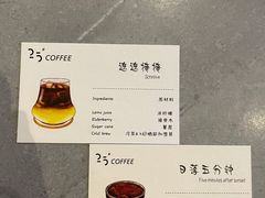 -25#COFFEE(古地石店)
