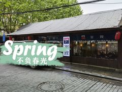 -下面馆
