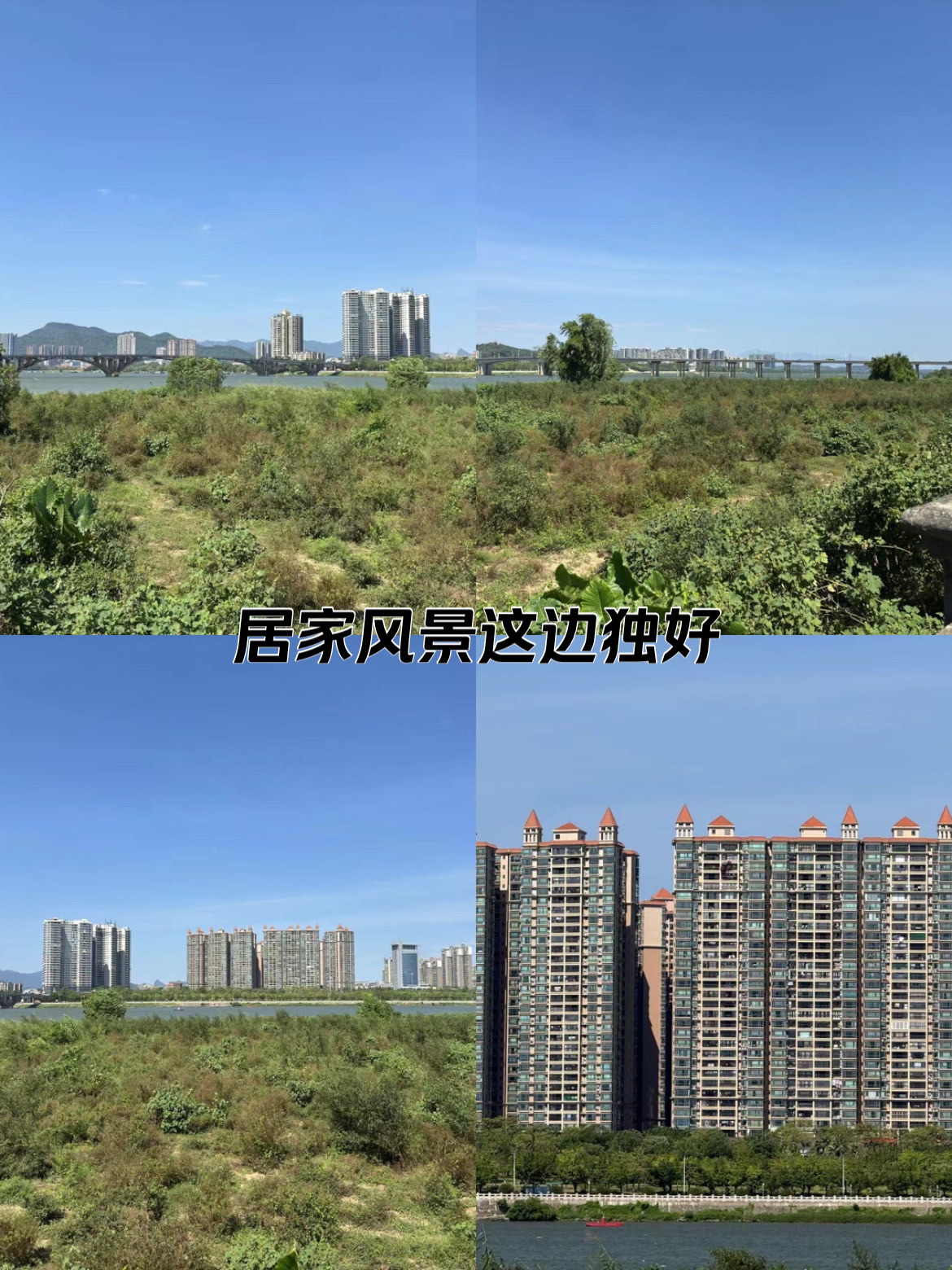 清远市东城水岸图片