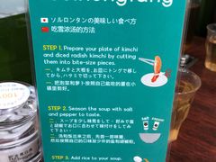 -神仙雪浓汤(明洞店)