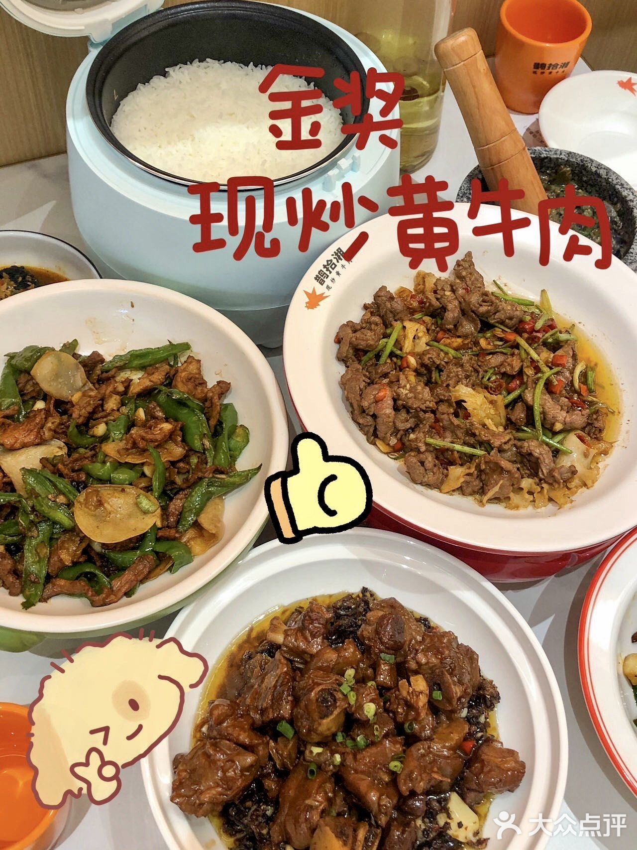 这家湖南菜味道确实够味🉐就是太费饭了