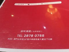 -滋味满屋美食坊(上海街店)