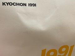 -Kyochon1991校村(共和路店)