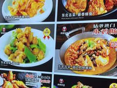 -来相会饺子·新辽菜(甘家口店)