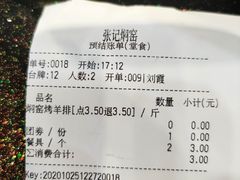 -张记焖窑·十五年专注焖烤(雍和宫店)