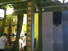 -贝勒爷·酥不腻烤鸭