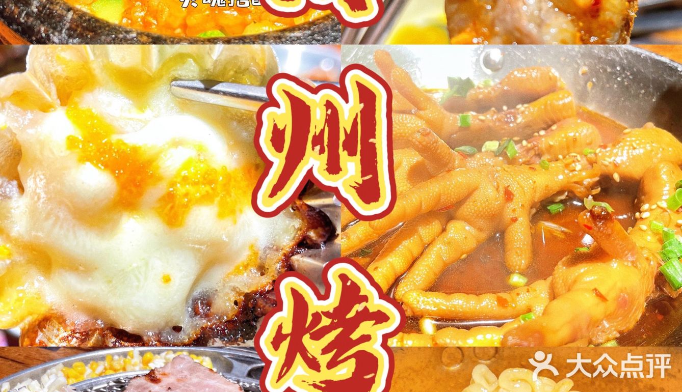这家烤肉店每次来都超乎想象的满意