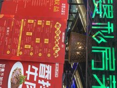 -外婆私房菜(新亚百货店)