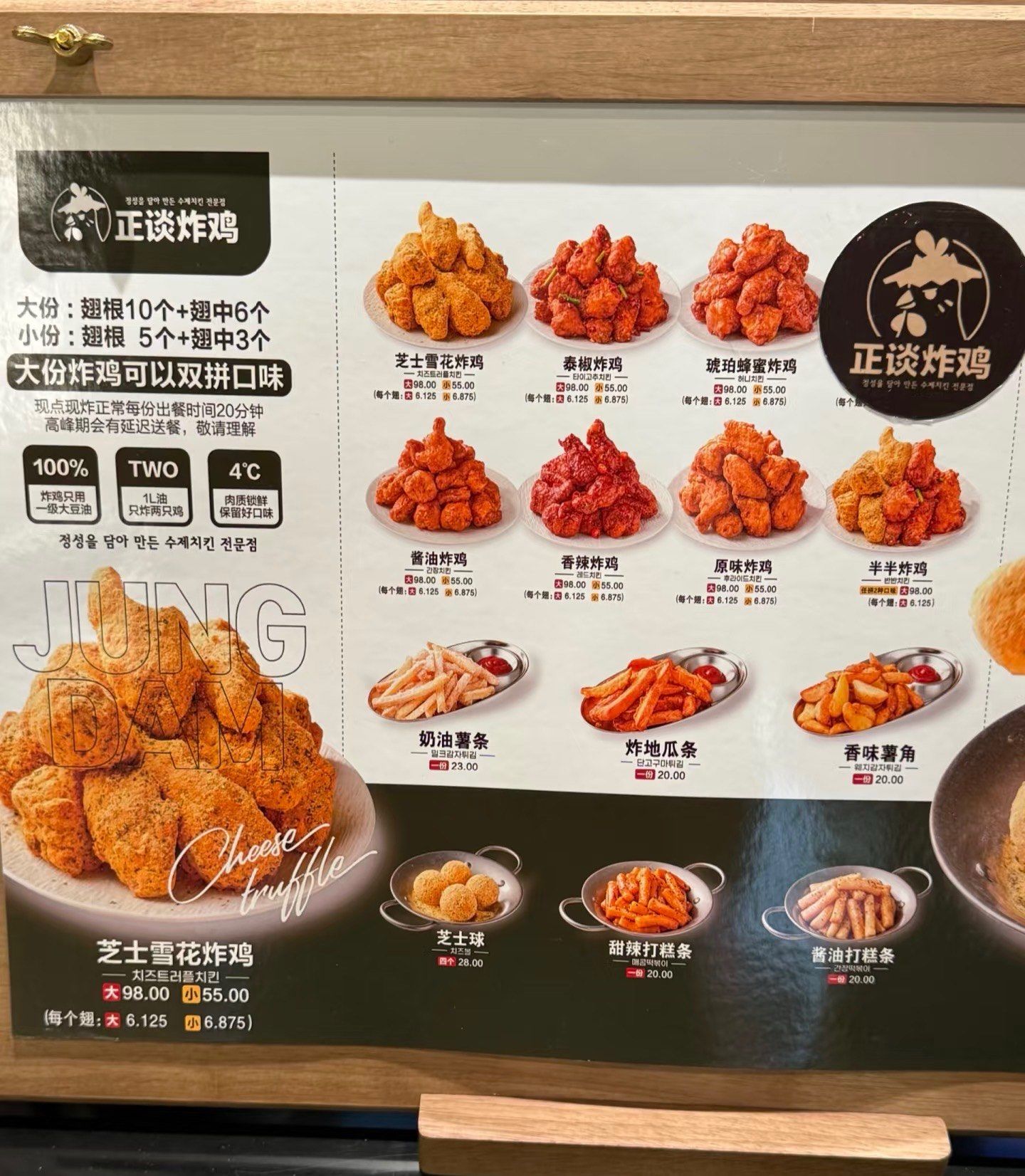 炸鸡球来一份