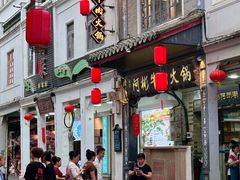 -非遗•老字号•阿彬牛肉火锅(广济桥店)