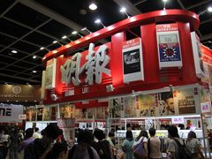 -香港会议展览中心演讲厅