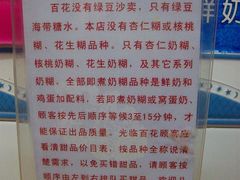 雷人的提版，笑死我了-百花传统甜品店(原址店)
