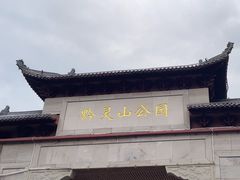 -黔灵山公园