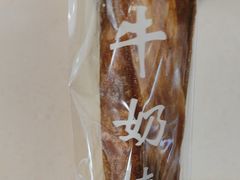 -爱维尔阳光蛋糕(越湖店)