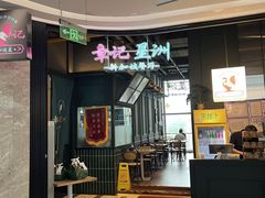 -章记星洲 · 新加坡餐厅(望京店)