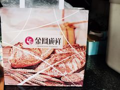 -金凤成祥(五棵松二店)