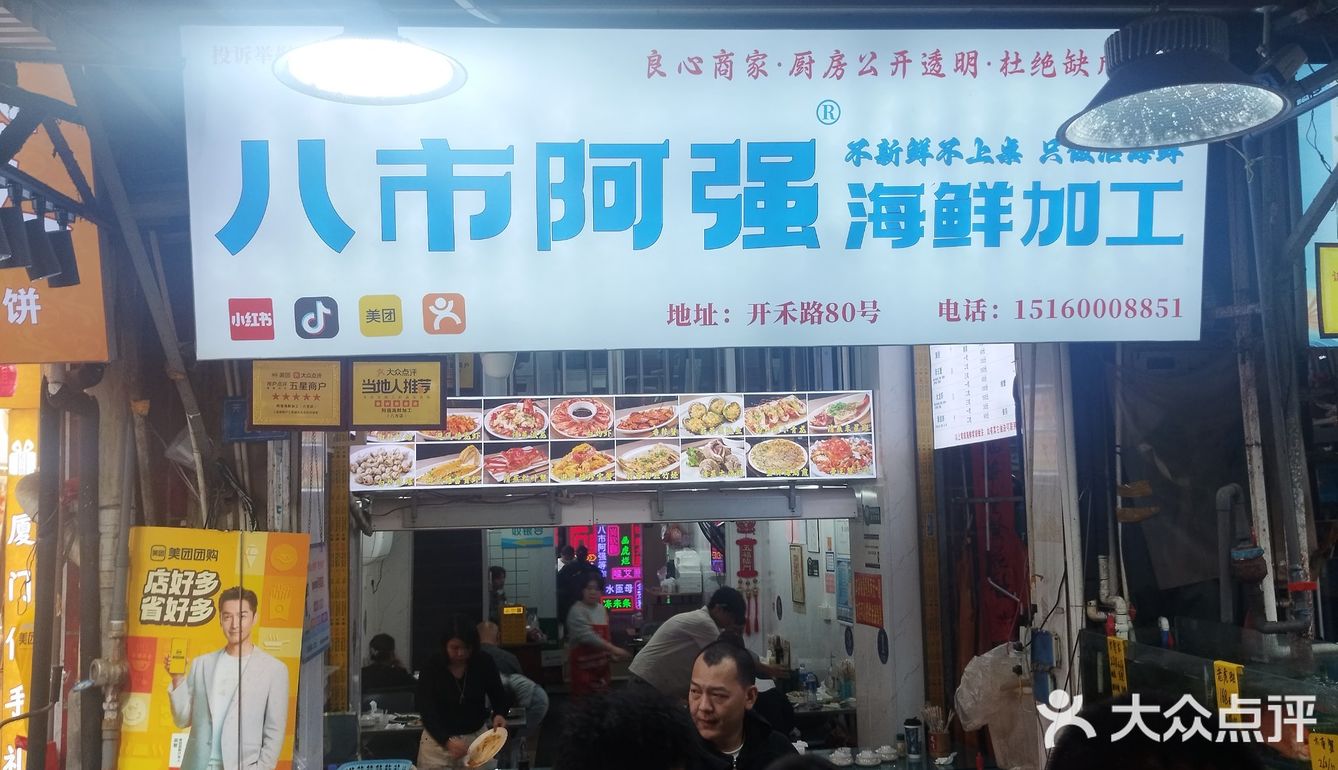 这是我0元探店的第9家。店很好找，在喧闹的八市里