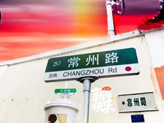 -长颈鹿咖啡(大学路店)