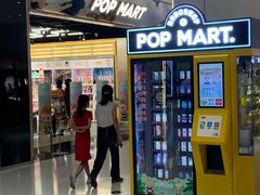 -泡泡玛特POPMART(合生汇店)