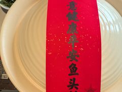 -久宴·天目湖大鱼头(恐龙园店)