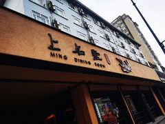 门面-上名堂·鱼头好吃(体育场路店)