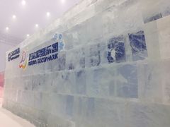 -哈尔滨热雪奇迹