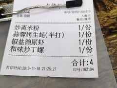 -贞姨美食·老字号海鲜大排档