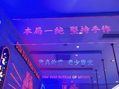 -墨茉点心局(国金街店)