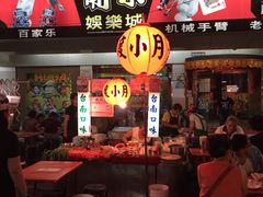 -六合夜市