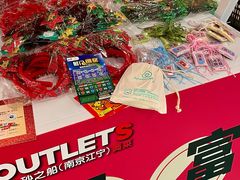 -砂之船奥莱(南京江宁店)