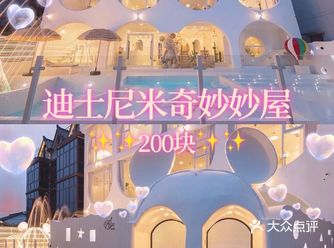 200火爆全网上海迪士尼民宿能看烟花