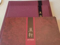 -广州富力丽思卡尔顿酒店·丽轩·粤菜