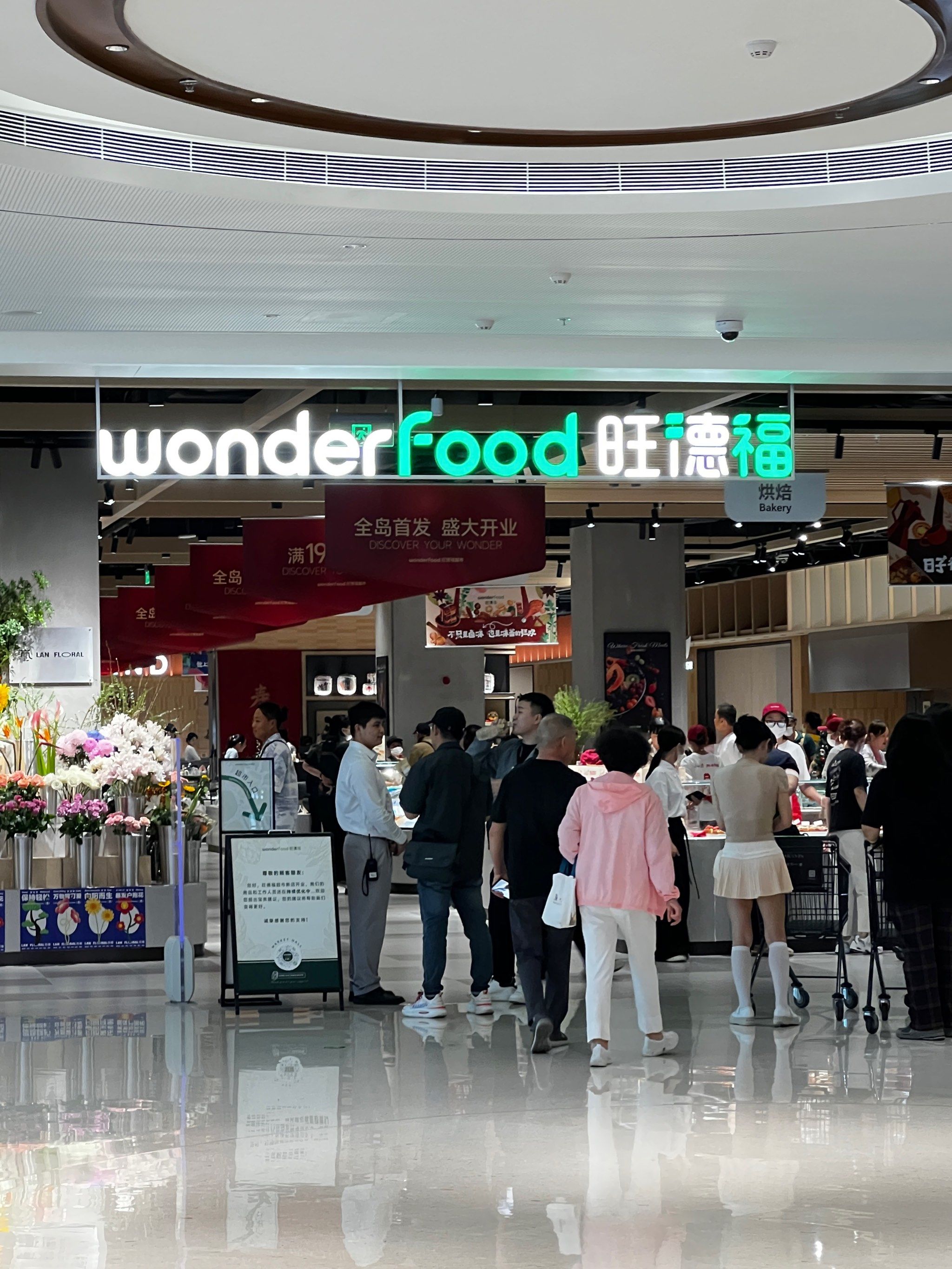 旺德福……没来的别来了😓