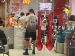 -DQ·蛋糕·冰淇淋(五角场万达店)