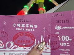 -沈阳方特欢乐世界