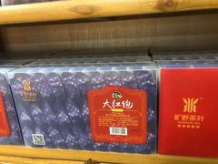 -厦门老字号·旷野茶叶(茶厂直营中山路店)