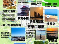 -日照灯塔风景区