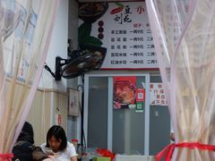 -刘豆花