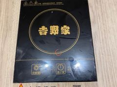 -吉野家(群力王府井店)