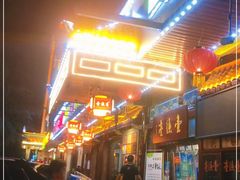 门面-壹德壹(锦都店)