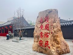 -长安寺