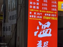 -温馨缘面庄(总店)