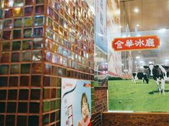 -金华冰厅