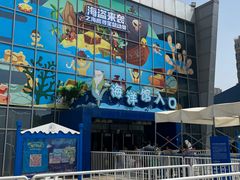 -西安曲江海洋极地公园
