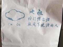 -七叔是岛民(花基新村店)