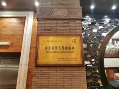 -宁波状元楼酒店(和义路店)