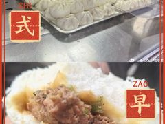 -袁大头包子(光华路店)