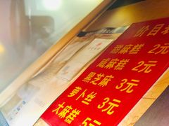 -肖为民麻糕(双桂坊店)