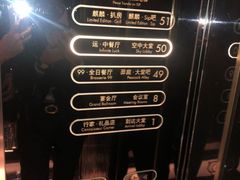 -运·中餐厅(成都华尔道夫酒店)