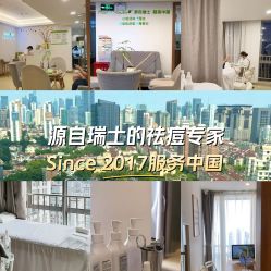 -塑青春&伊肤泉祛痘皮肤管理